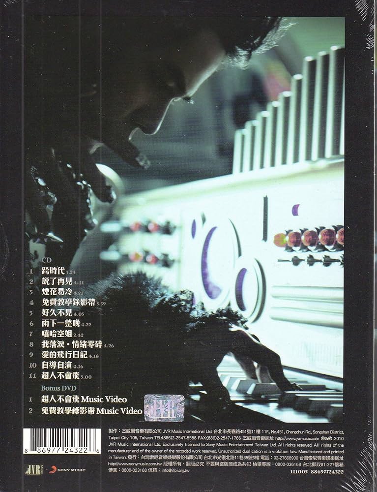 周杰倫 ジェイ・チョウ The Era/跨時代 CD+DVD 初回生産限定盤 2 周杰倫 ジェイ・チョウ The Era/跨時代 CD+DVD 初回生産限定盤 2